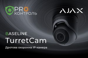 Первые в истории Ajax проводные IP-камеры