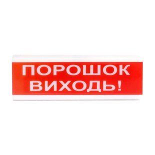 Tiras ОСЗ-6&nbsp;Ех&nbsp;"Порошок&nbsp;Виходь!" оповіщувач&nbsp;світло-звуковий&nbsp;іскробезпечний Тірас