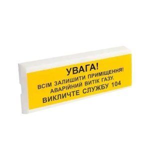 Tiras ОСЗ-11 Ех "УВАГА!" оповіщувач&nbsp;світло-звуковий&nbsp;іскробезпечний Тірас