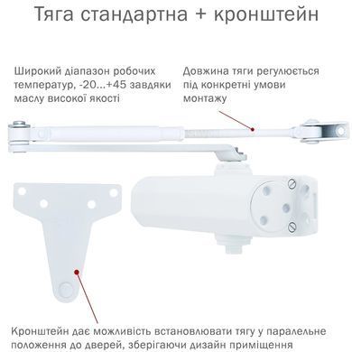 RYOBI D-2055V GLOSSY_WHITE BC UNIV_ARM Дотягувач, Білий