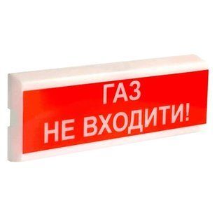 Tiras ОСЗ-3 "ГАЗ НЕ ВХОДИТИ!" 24В Оповіщувач пожежний світлозвуковий Тірас