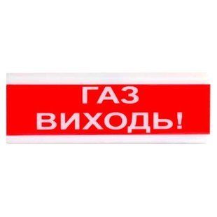 Tiras ОСЗ-4 "ГАЗ ВИХОДЬ!" 12В Оповіщувач пожежний світлозвуковий