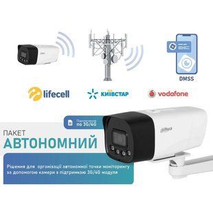 Dahua Warkit (4G) Комплект
