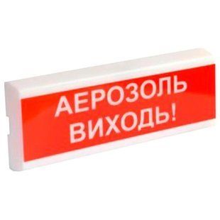 ОСЗ-10 "АЕРОЗОЛЬ ВИХОДЬ!" 24V Світлозвуковий сповіщувач