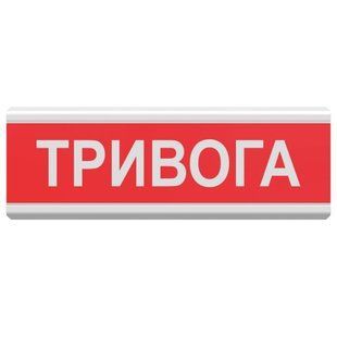 Tiras ОСЗ-1 "Тривога" табло світлозвукове Тірас