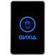 Trinix ART-820P Контактна кнопка виходу