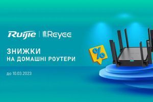 Прокачайте домашнюю сеть новейшим роутером от Ruijie