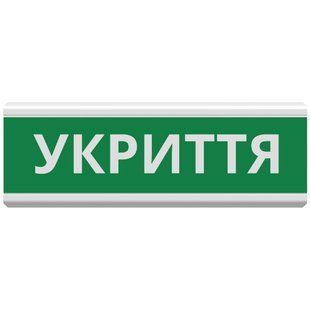 Tiras ОС-6.22 (12/24V) "УКРИТТЯ" Покажчик пожежний світловий Тірас